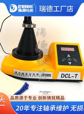 瑞德SM28-2.0塔式轴承加热器DCL-T加热轴承内圈20-120mm通用塔头