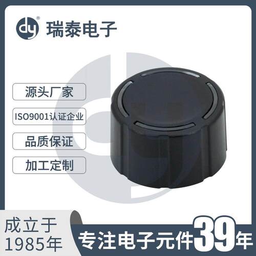 A-2514B彩色旋钮塑料旋钮多色旋钮齿孔旋钮电位器开关彩色旋钮