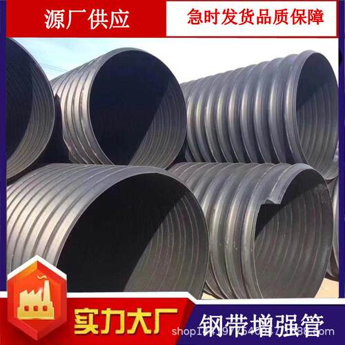 钢带增强聚乙烯螺旋波纹管HDPE高密度SN8大口径塑料排污雨水DN125