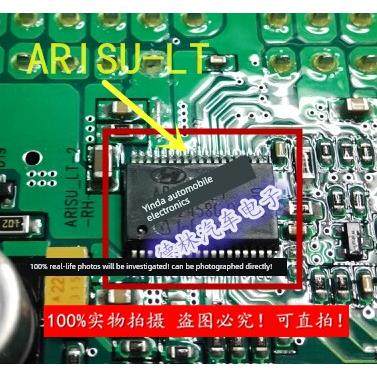 ARISU-LT 现代IX25刹车灯标致转向灯IC控制芯片模块全新进口现货