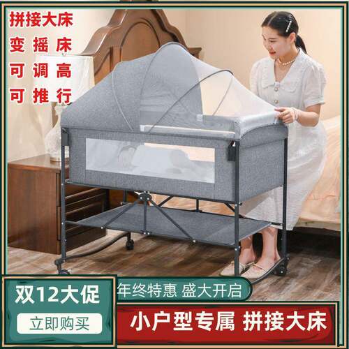 婴儿床可折叠便携式摇篮床边床移动宝宝床睡篮bb床新生儿拼接大床