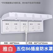 高档三位86保型自粘胶粘防水罩防溅盒贴座式 透明插护盖浴室开关防