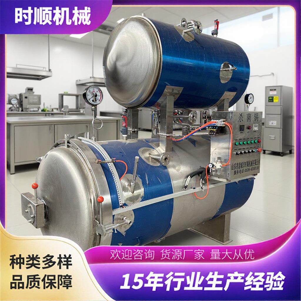 不锈钢杀菌锅宠物罐头口服液高温黄桃食品级