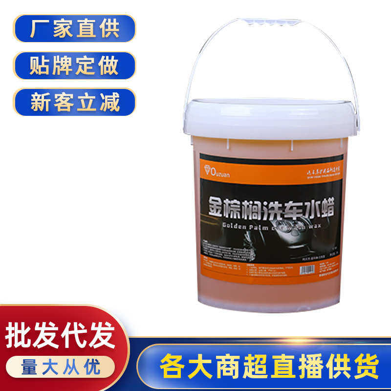 洗车水蜡洗车液金棕泡沫清洁剂高泡沫洗车液强力去污镀膜上光水蜡,汽车零部件/养护/美容/维保,清洗剂/养护剂,淘宝优惠券,粉丝福利购,淘宝优惠卷