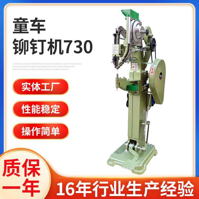 铆钉机气动箱包五金模具配件鸡眼机蛋卷桌童车脚轮液压自动铆钉机