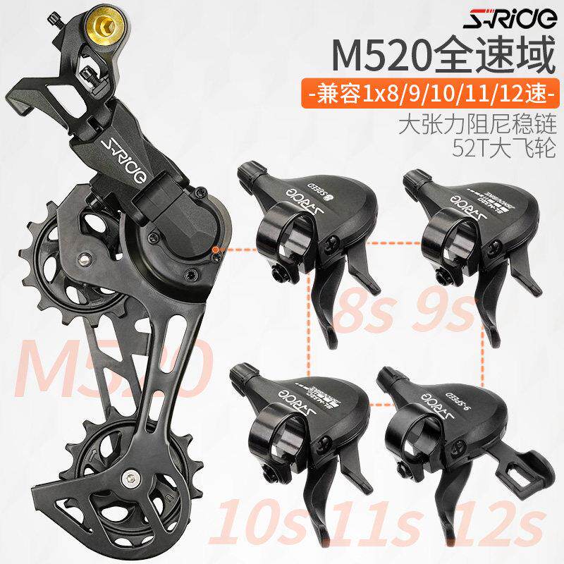 速瑞达M520登山自行车后拨大鸡腿8单盘9套件10 11 12速指拨变速器