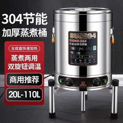全复底304底酒店商用月子电热烧水桶汤桶商用熬汤加厚桶熬粥熬汤