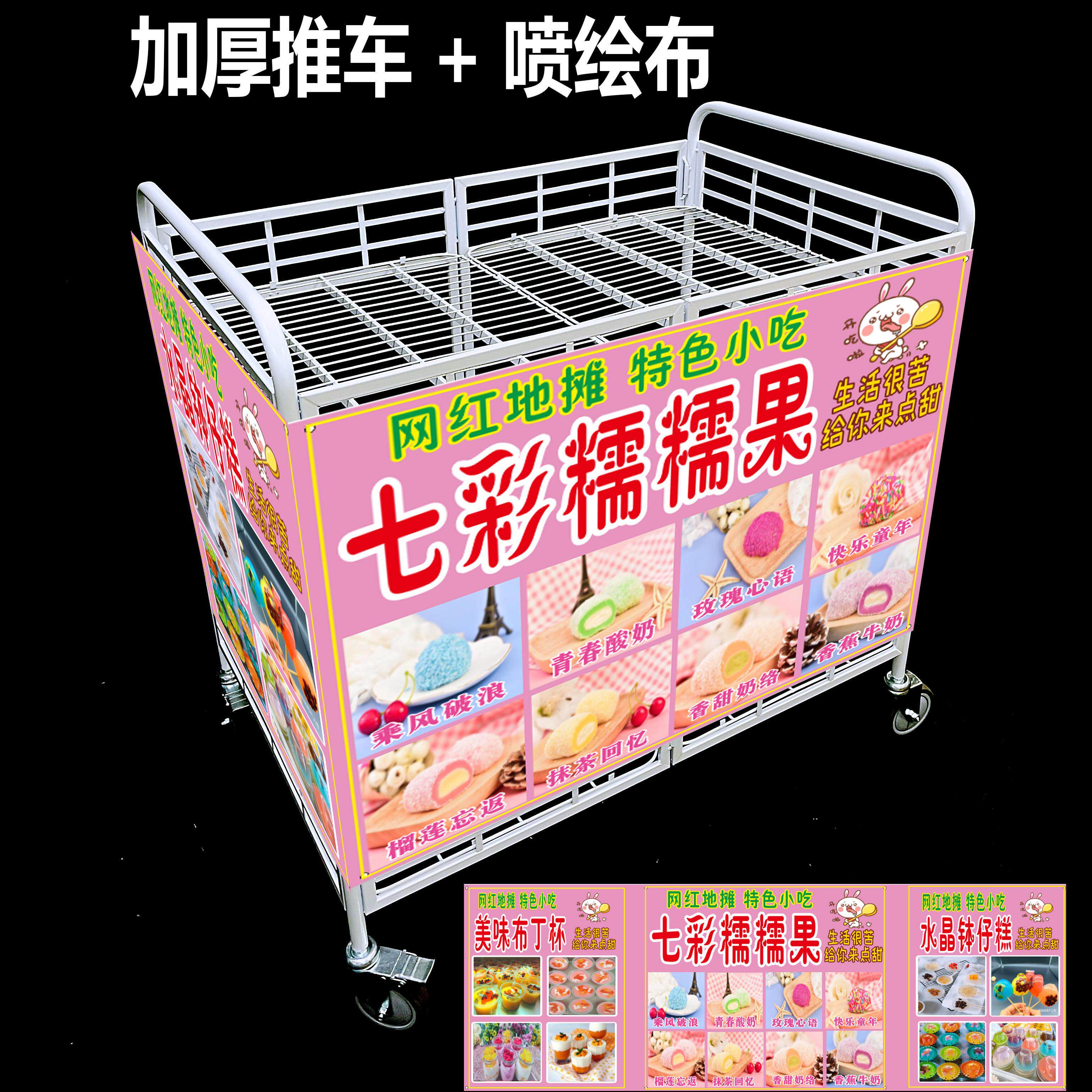 加厚摆摊小推车冰粉寿司促销花车货架可折叠甜品摊位移动地摊车