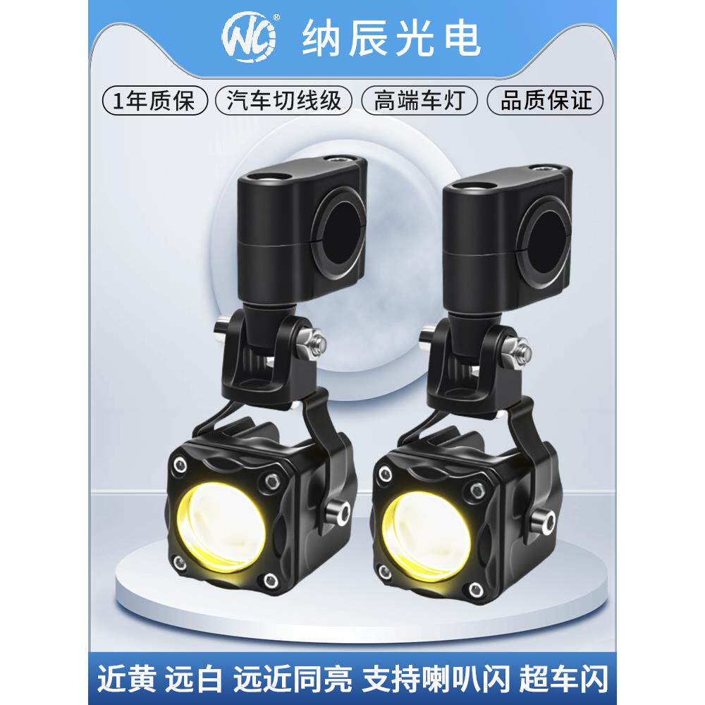 摩托车led前大灯远近光改装外置车灯强光铺路射灯超亮透镜爆闪灯