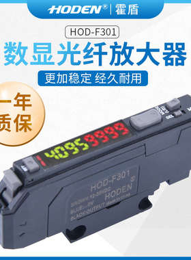 霍盾HODEN光纤传感器放大接近开关F301对射常开常闭pnp漫反射303
