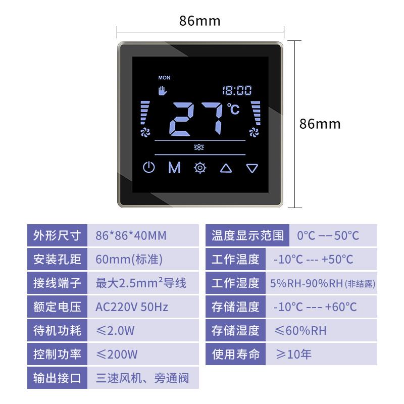 显示wifi开关控制面板系统治温度智能app格新风定时控制速三远程