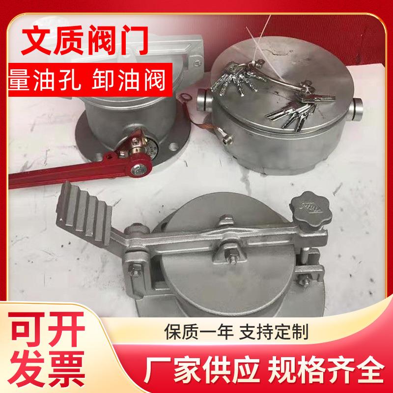 供应槽车圆球阀/油罐车卸油球阀铝合金槽车球阀油罐车双向球阀