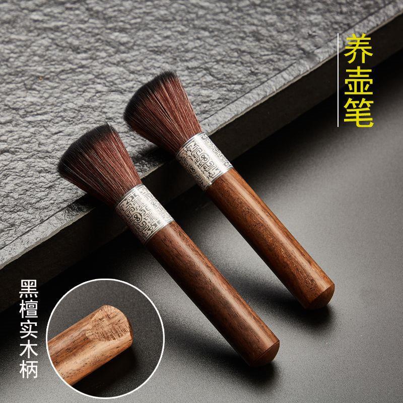 黑檀大宗养壶笔实木茶笔茶刷茶道配件茶水刷家用六君子毛刷笔刷刮