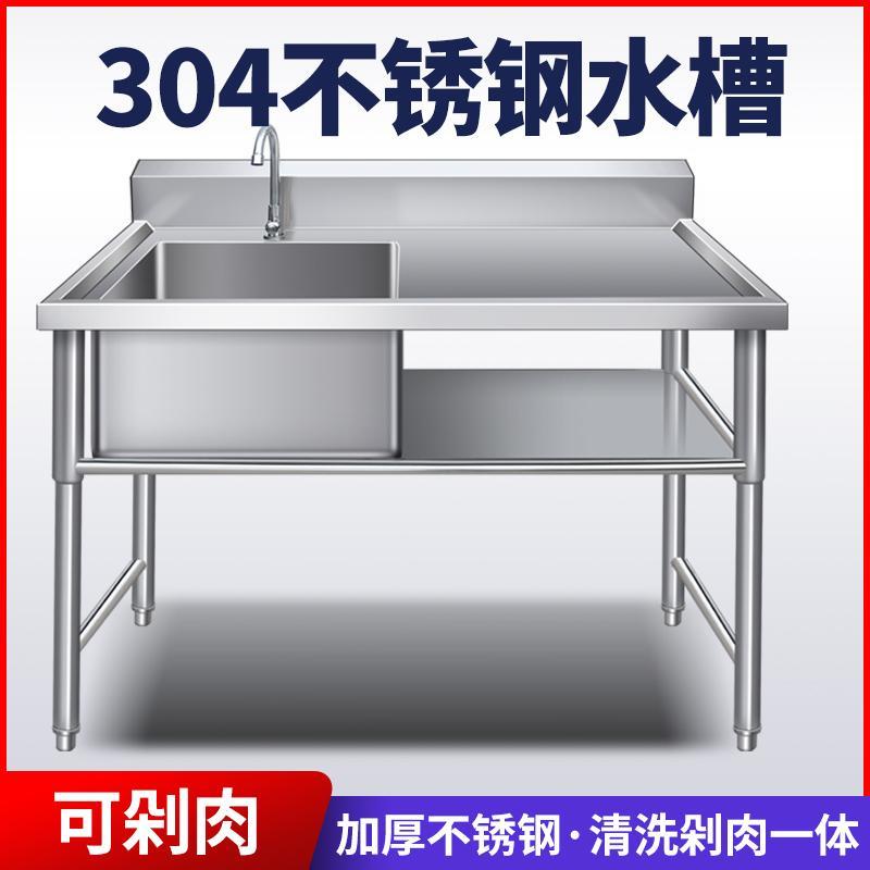 商用不锈钢水槽厨房单双水池带支架平台洗碗池食堂洗菜盆可剁肉