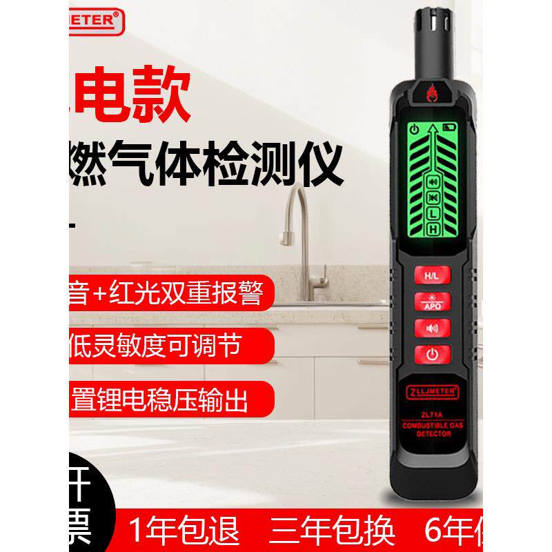 手持气体检测仪家用厨房饭店燃气报警器可燃气体泄漏检测仪报警器