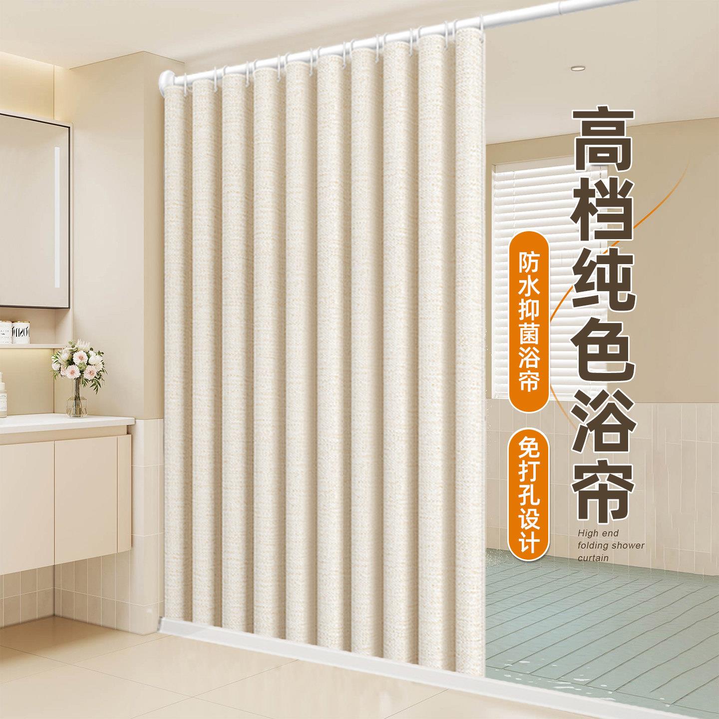仿麻高档浴室防水浴帘防霉速干不飘卫生间洗澡挂帘子免打孔隔断帘