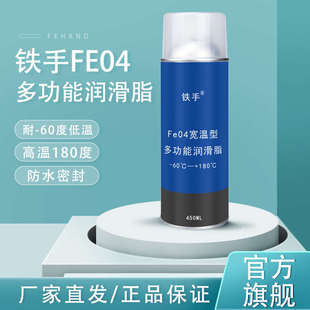 水下润滑脂防水密封抗磨油铁手Fe04低温鱼缸水泵喷头塑胶橡胶润滑