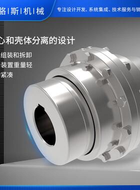 库德班KOLDBAN鼓形齿 蛇簧 膜片 扭矩限制联轴器 福克FLAK联轴器