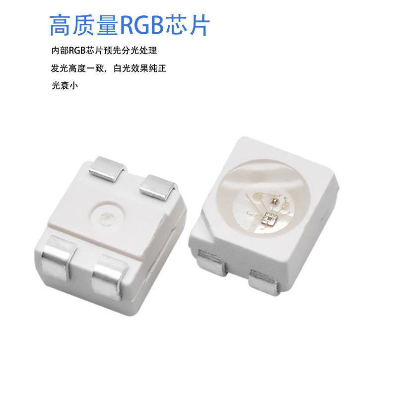 352S8幻彩灯珠内置IC可编程MLF单点单控led片W2812B352贴8全氛围