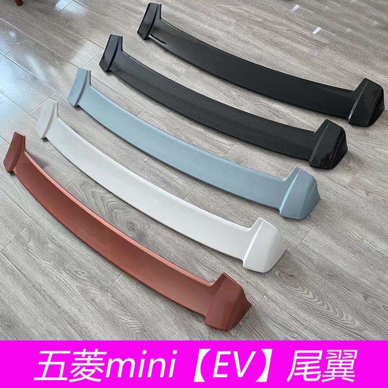 五菱宏光MINIEV改装尾翼miniev专用免打孔定风翼顶翼贴装饰配件