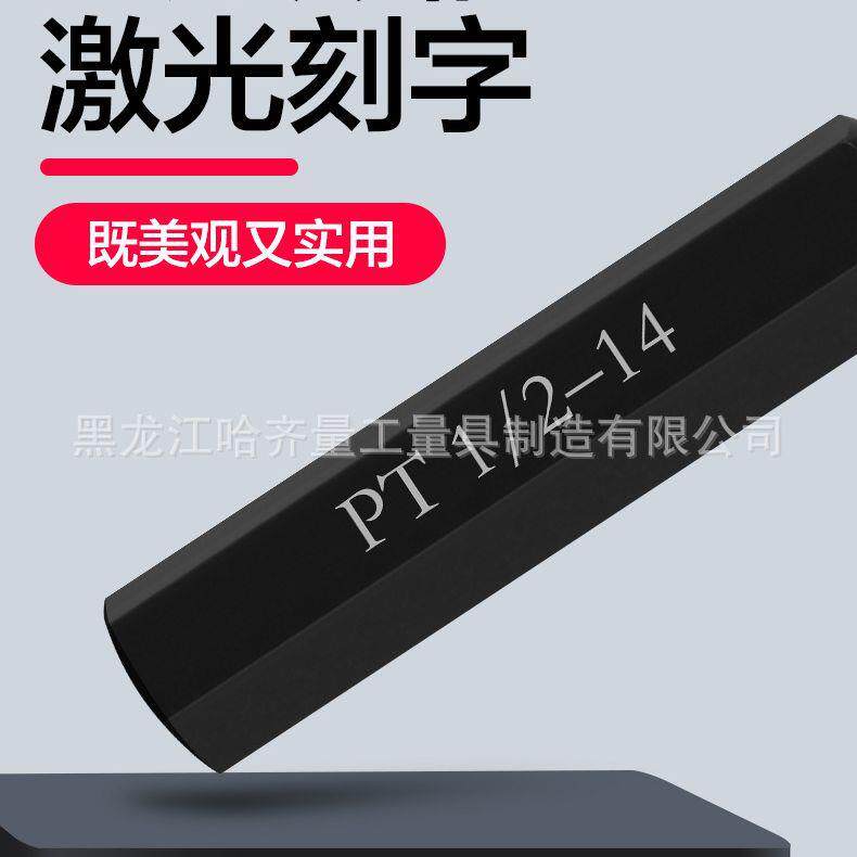 厂锥家生产哈滨PT锥管尔507量规哈量日制锥管环规哈量PT管塞规