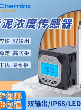 在线污泥浓度计MLSS仪工业智能污泥浓度控制器水质检测仪