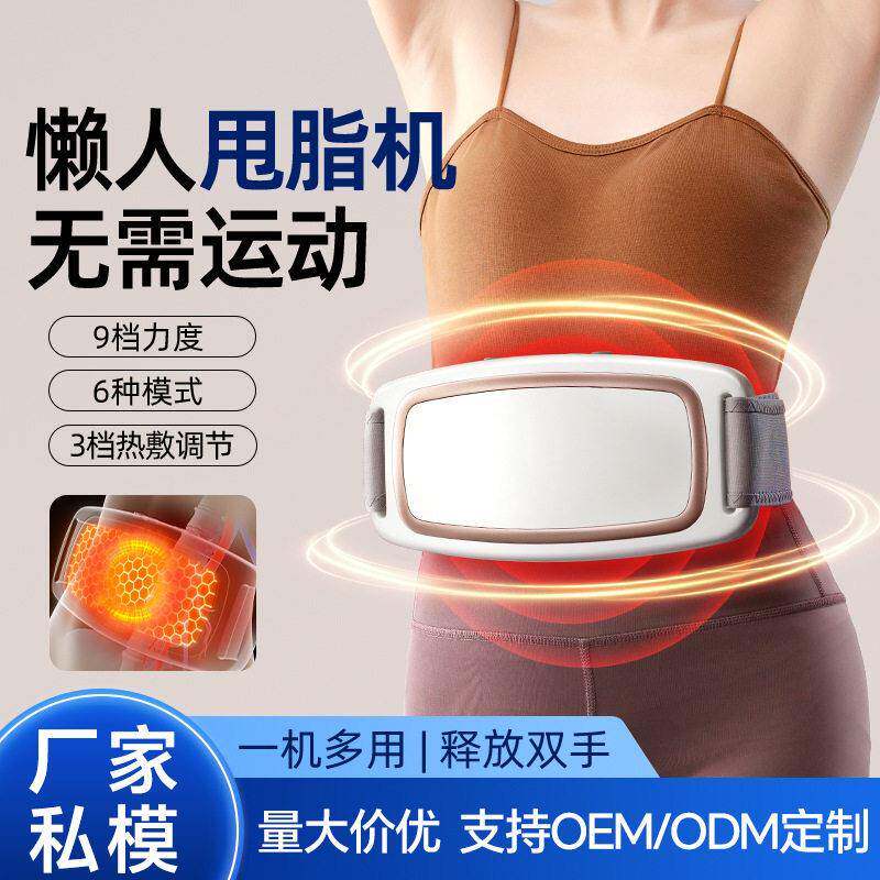 瘦跨境抖抖机家用全身懒人甩脂机肚子神器推脂器腰部赘肉礼品