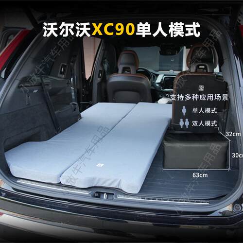 专用沃气尔沃XC90透折叠床垫单人休息双非充气沃尔沃XC露长途营出