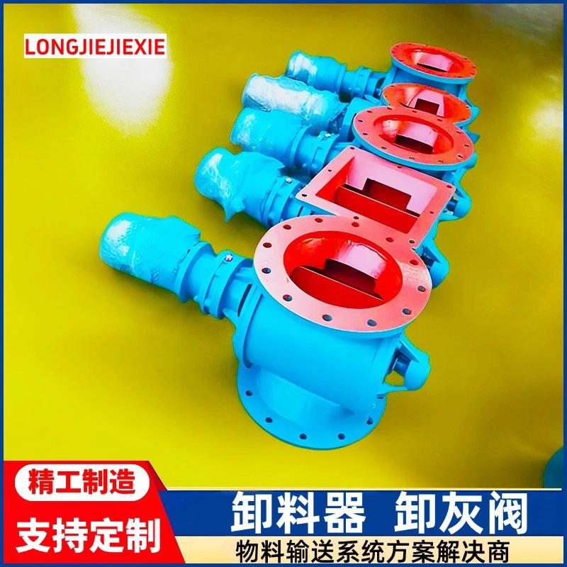 星型电动卸灰阀除尘器卸灰方口圆口粉尘颗粒除尘器用旋转式关风机