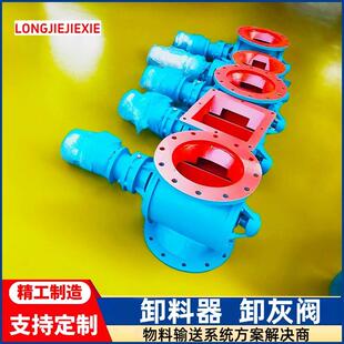 星型电动卸灰阀除尘器卸灰方口圆口粉尘颗粒除尘器用旋转式关风机