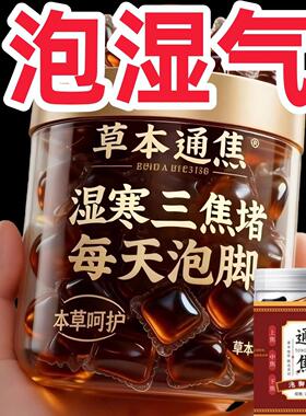 三焦不通齿痕舌中头焦堵舌苔白厚口苦通易怒焦油身体沉重正品