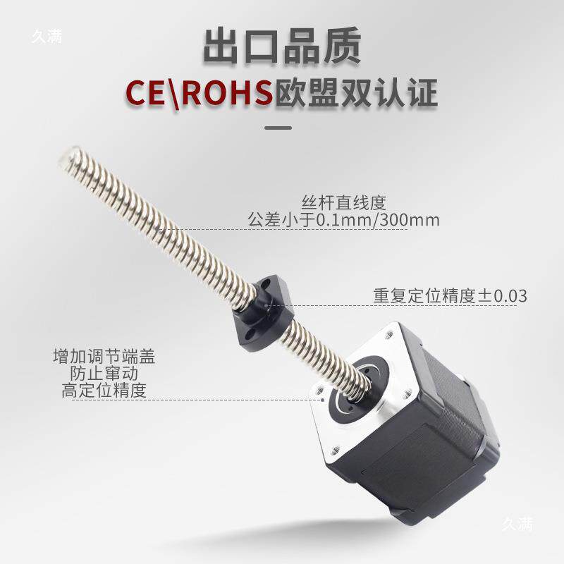 丝杆步进电机20/28/35/42/57小型直线丝杆电机T型螺母套装可图片