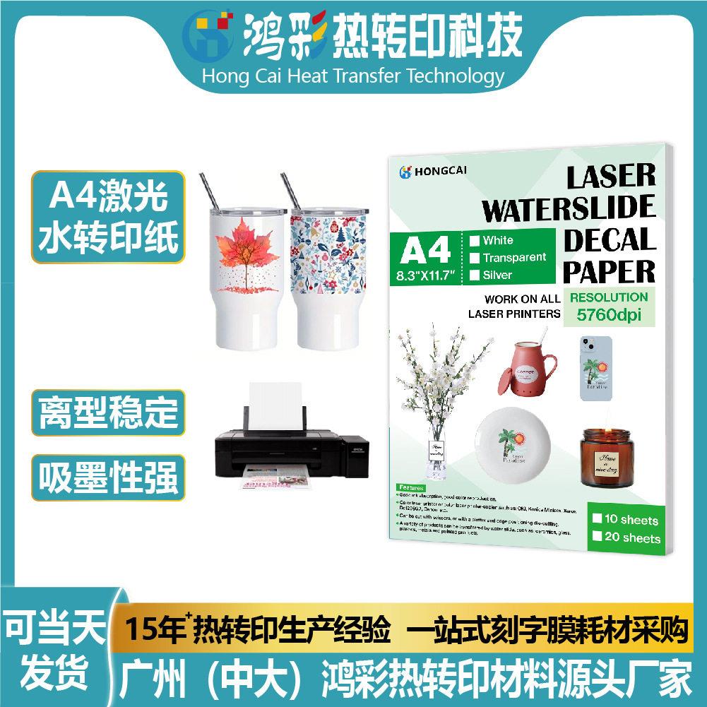 厂家直销A4激光水转印纸膜白底logo印花纸陶瓷玻璃杯免光油水贴纸图片