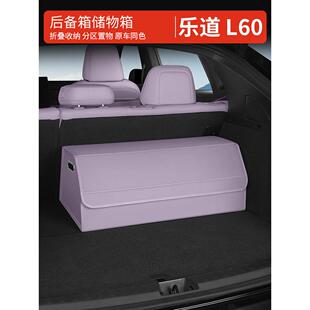 乐道L60后车厢收纳箱后车厢收纳箱下存放车用品改装 配件