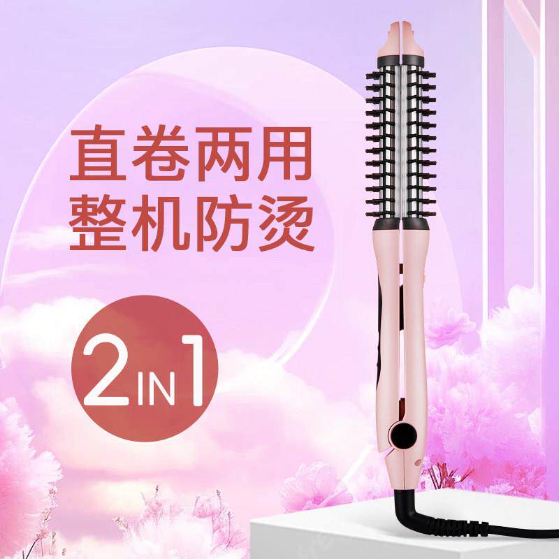 直卷两用卷发棒防烫短发内扣夹板蓬松电卷发梳不伤发空气浏海大卷