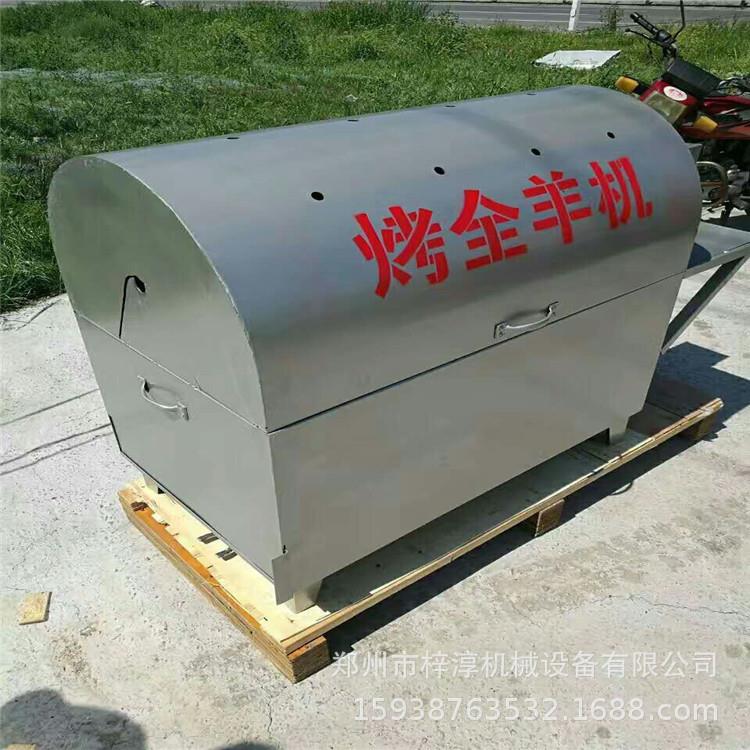 供应全自动烤全羊机电动旋转木炭全羊碳烧烤机器烤羊排烤乳猪炉