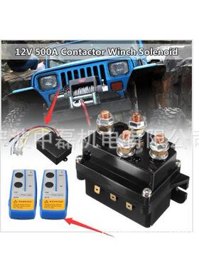 新款直销亚马逊精品电动绞盘专用DC400A12v继电器遥控电机户外