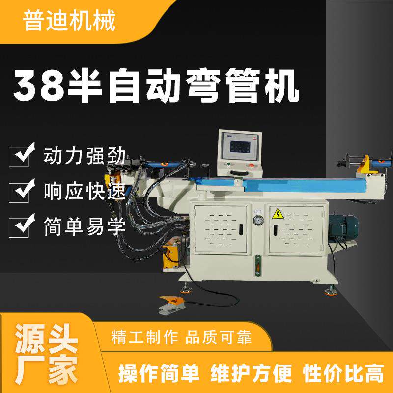 单头液压38半自动弯管机伺服不锈钢管折弯机管材成型设备厂家