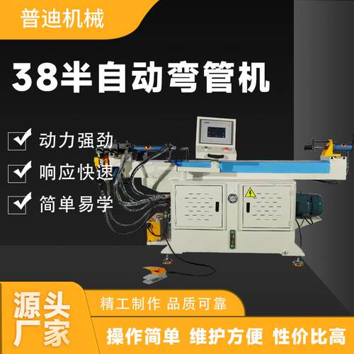 单头液压8半自动弯管机伺服不锈钢管折弯机管材成型设备厂家