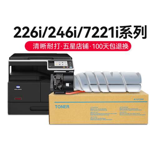 才进【顺丰】适用柯尼卡美能达266i粉盒TN225碳粉Bizhub 246i墨粉