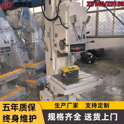厂家供应Z5140C立式钻床大河机型方柱深孔法兰盘Z5140立式钻床