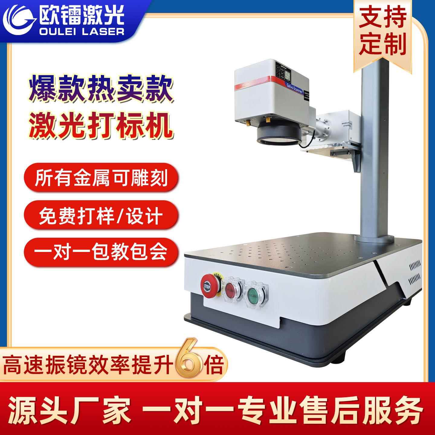 桌面式紫外激光打标机雕刻金属浮雕石头深雕木制品亚克力玻璃logo