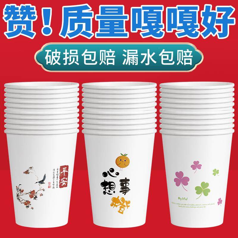 【高颜值纸杯】纸杯一次性纸杯子家用水杯办公喝茶杯整箱加厚,餐饮具,纸杯,淘宝优惠券,粉丝福利购,淘宝优惠卷