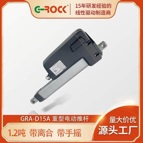 GRA-D15收割机用电动升降杆大功率电动推杆