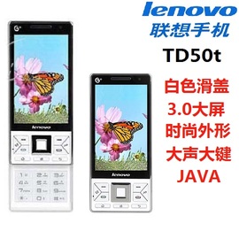 lenovo联想td50t滑盖老人手机，大屏移动3g女款学生手机白色java