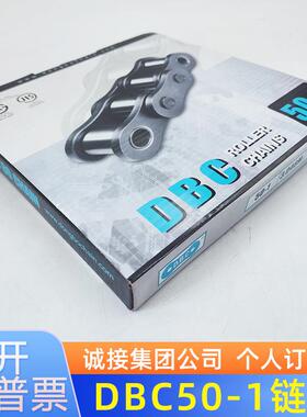 东宝DBC 输送链条链条50-1 10-2 100-3 120-1全扣 半扣直板链条