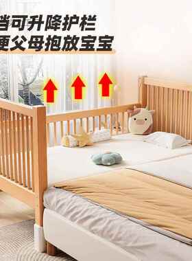 7230边可升宽降榉木婴床儿童拼接床加高加拼接大儿床小孩床床拼接