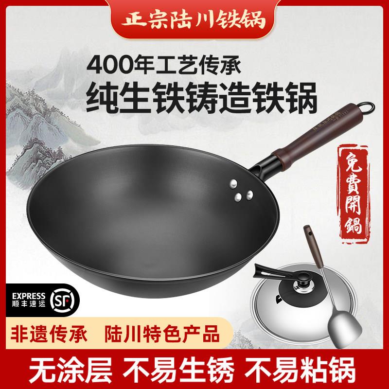 广西正高陆川铁锅家用炒锅无涂层老式铁锅铸铁炒锅不沾锅不生锈