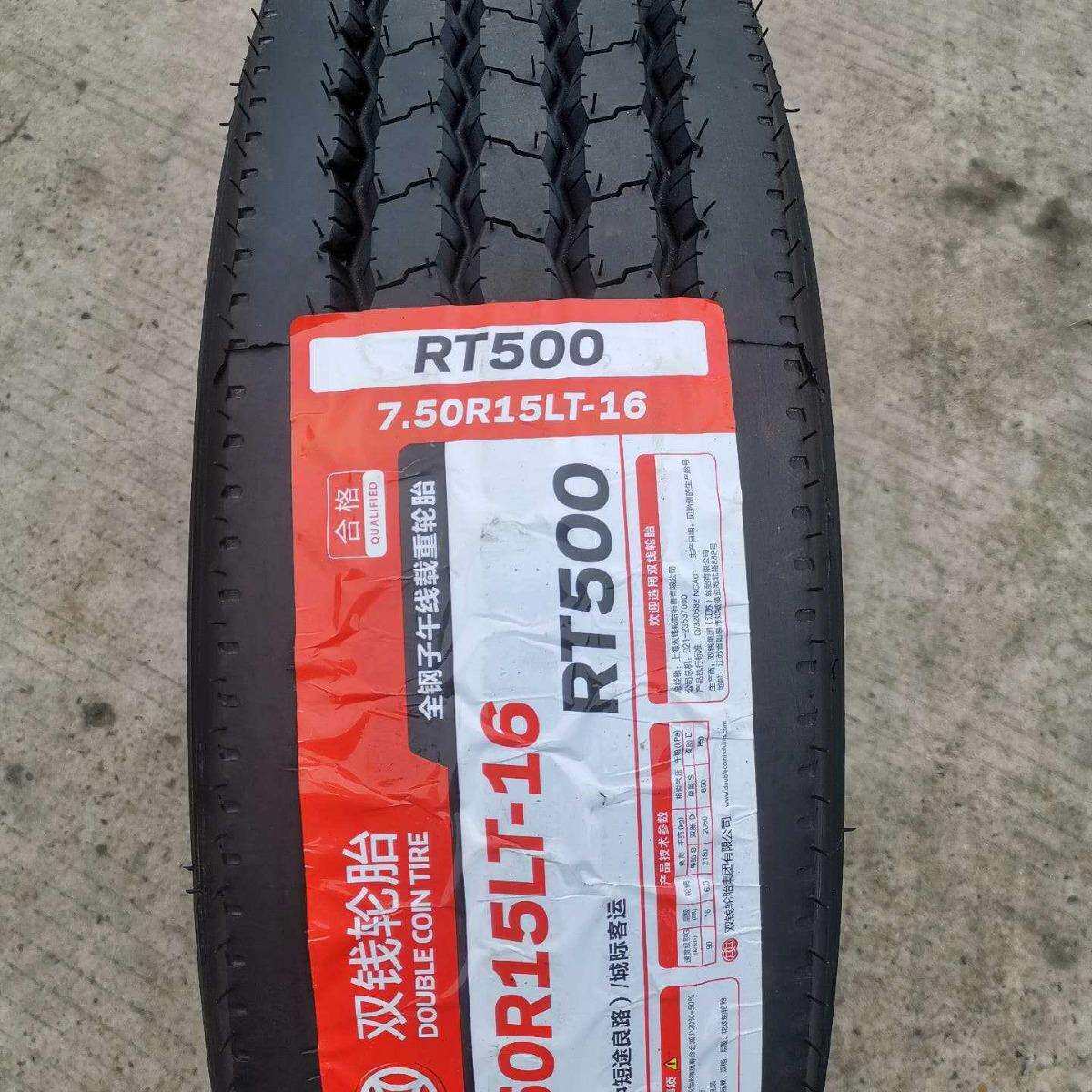 双钱卡客车轮胎7.50R16LT轮胎RT500花纹卡车客车货车轮胎