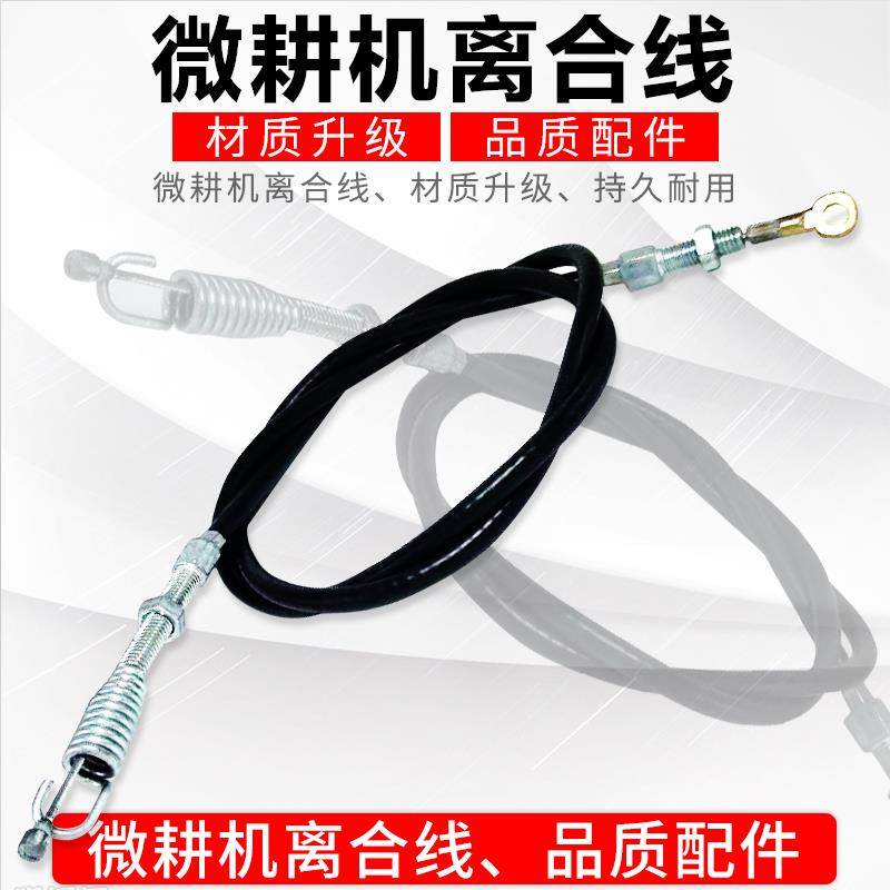 小型耕耘机离合线汽油柴油机171型186型加长多款型号农机配件,农机/农具/农膜,农机配件,淘宝优惠券,粉丝福利购,淘宝优惠卷